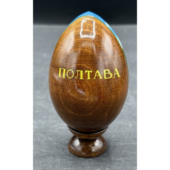 Vintage Hand Carved Turned Solid Wood Lacquered Russian Poltava Icon Egg W/Stand - Picture 2 of 5